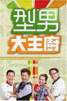 三邦影视经典 - 美丽人生